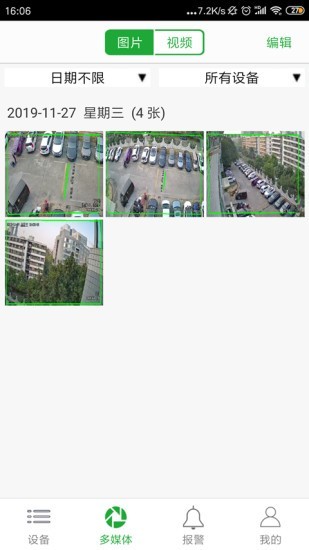 梵灯网络高清摄像机app(seetong)