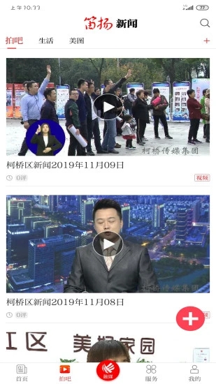 笛杨新闻app官方版