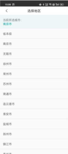 江苏医保云怎么查余额1