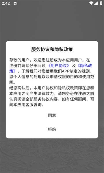 销售开单手机版