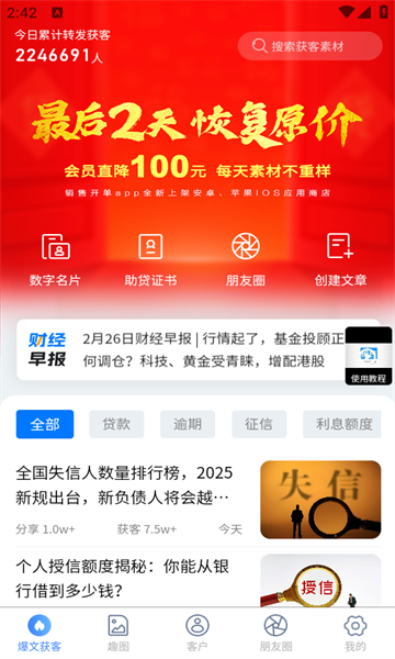 销售开单手机版