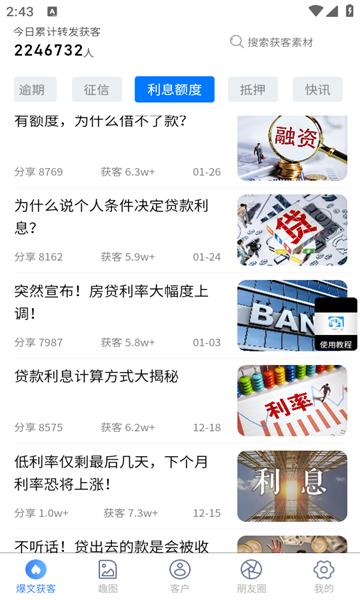 销售开单手机版