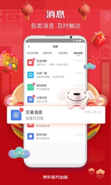 京麦工作台
