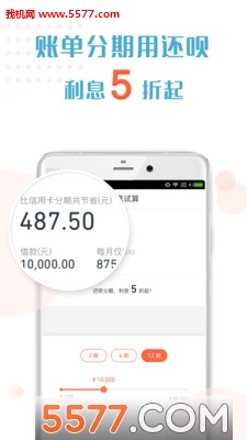 信用卡还呗(信用卡代还)