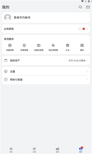 华为应用市场2025最新版本