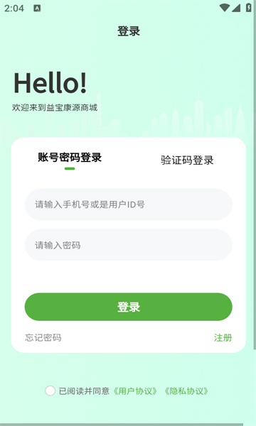 益宝康源商城