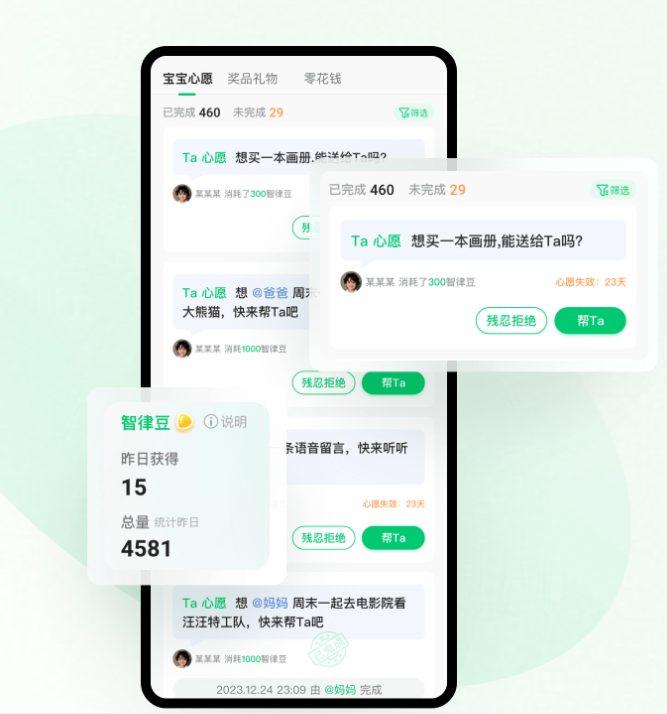 智律蛙官方版