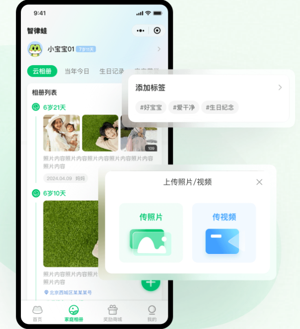 智律蛙官方版