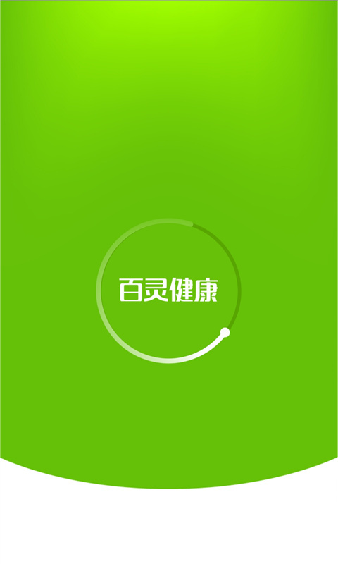 百灵健康基层医生版app