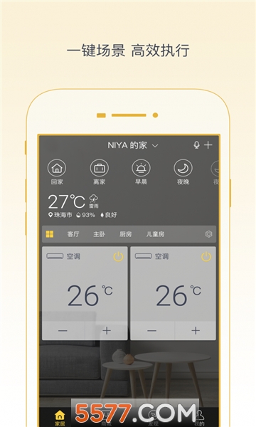 格力仓仓通官方版