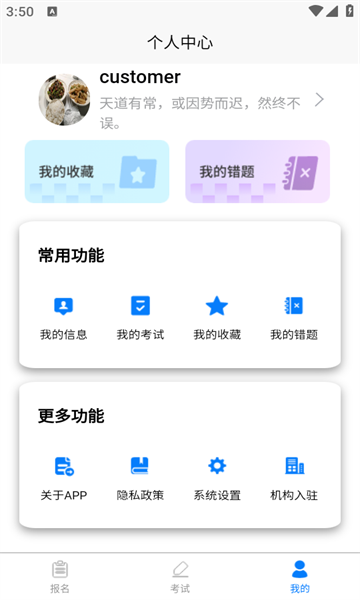 壹号翼无人机官方版
