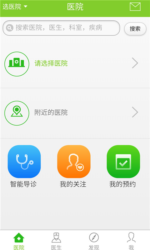 百灵医生app基层版