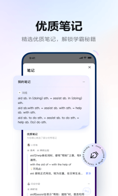有道词典官网版
