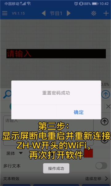 led魔宝安卓通用版2024