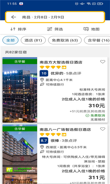 缤客(酒店预订)