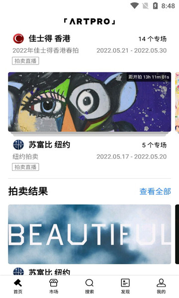 artpro软件官方版
