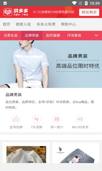 拼多多多多买菜app