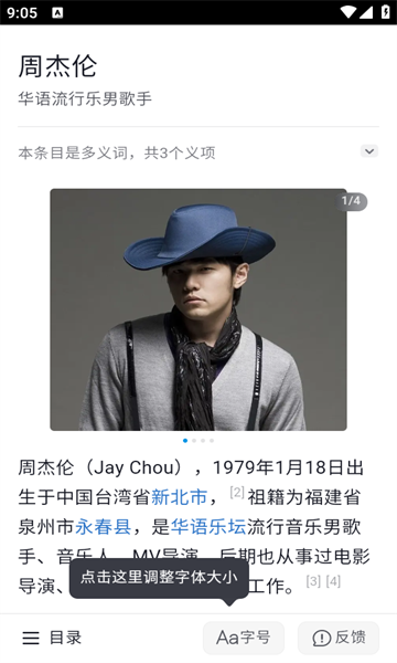快懂百科官方版