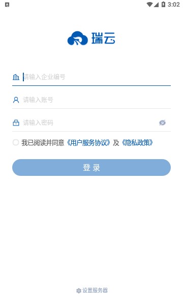 瑞云服务云官方最新版