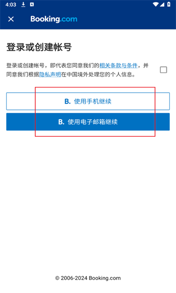 Booking.com缤客酒店预订app