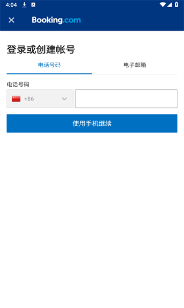 Booking.com缤客酒店预订app