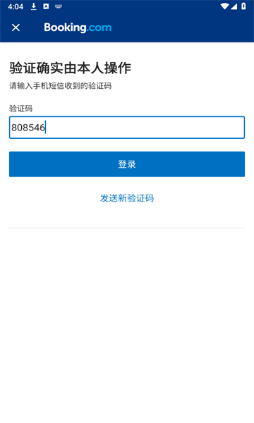 Booking.com缤客酒店预订app