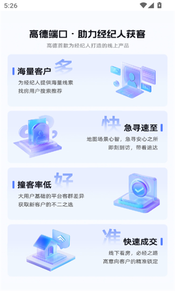 高德端口安卓官方版