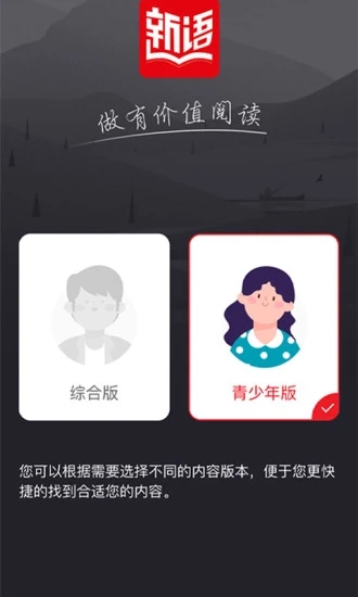 新语听书图书馆软件