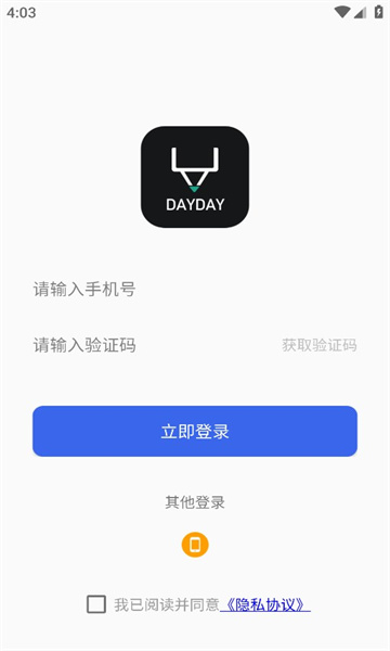 dayday日记安卓最新版