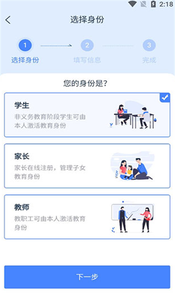 学有优教最新版