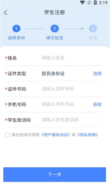 学有优教最新版