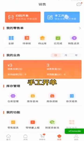 美云销平台