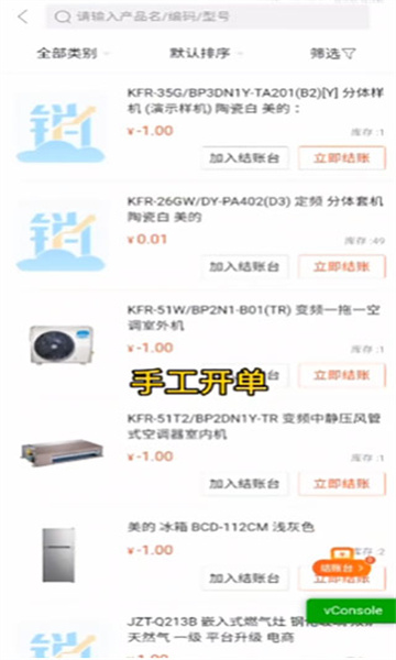 美云销平台