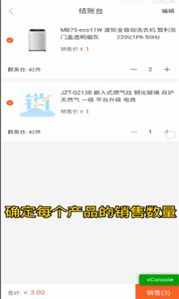 美云销平台