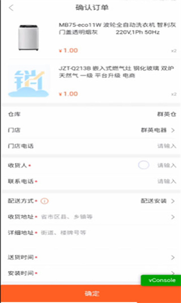 美云销平台