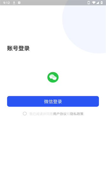 可云Ai论文官方版