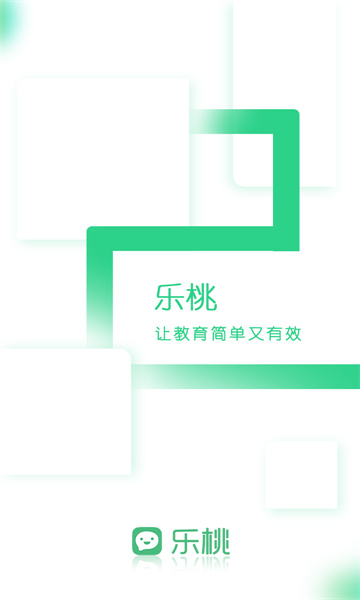乐桃空中课堂学习平台