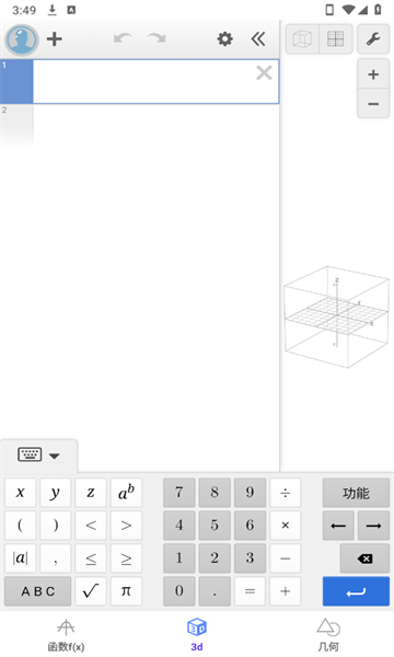 函数图像可视化手机app