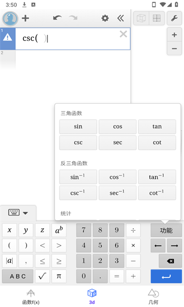函数图像可视化手机app