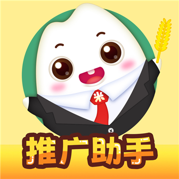 米粒推广助手官方版