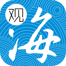 观海融媒安卓版