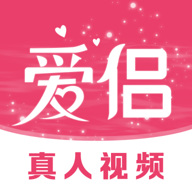爱侣交友软件