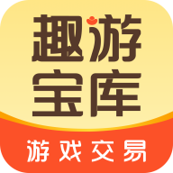 趣游宝库安卓版