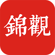 成都日报锦观新闻客户端