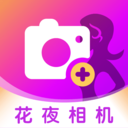 花夜相机安卓版