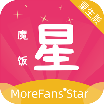 魔饭星app官方正版