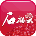 石榴云客户端
