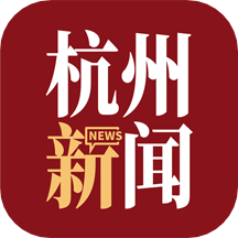 杭加新闻软件(杭州新闻)