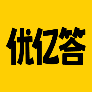 优亿答看广告软件