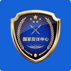国家反诈中心2025版